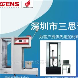 塑料摆锤冲击试验机