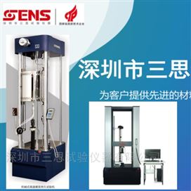 电子式高温蠕变持久试验机
